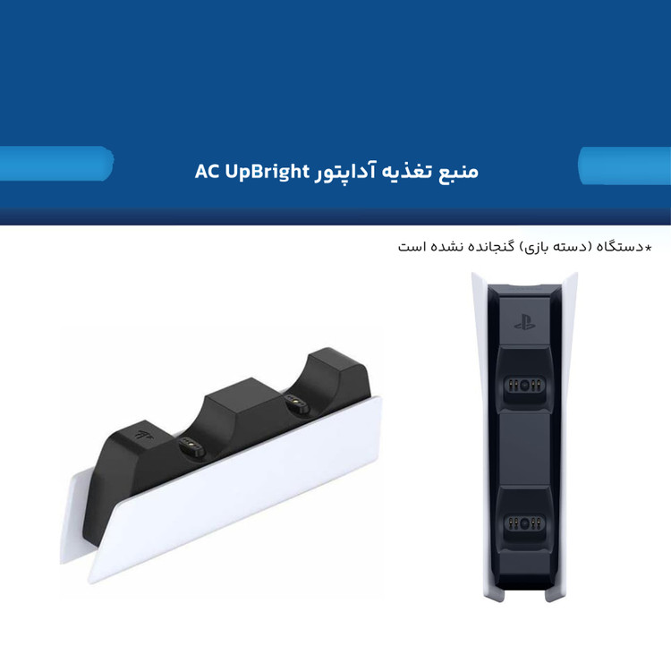 پایه شارژر دسته بازی پلی استیشن 5 مدل CFI-ZDS1