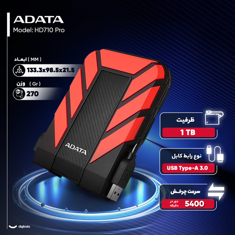 هارد اکسترنال ای دیتا مدل HD710 Pro ظرفیت یک ترابایت دارای رابط USB Type-A 3.0