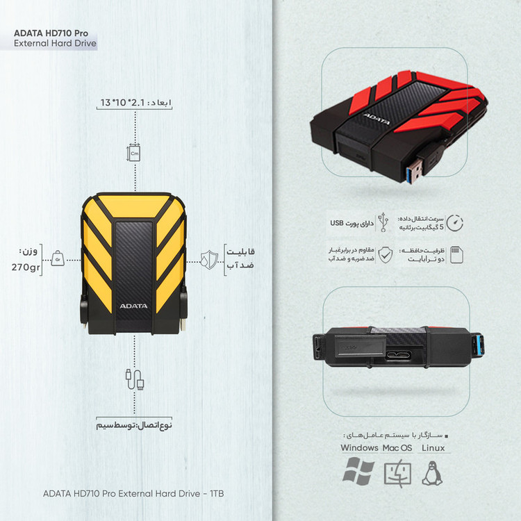 هارد اکسترنال ای دیتا مدل HD710 Pro ظرفیت یک ترابایت دارای رابط USB Type-A 3.0