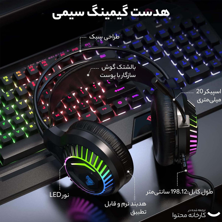 کیبورد و موس گیمینگ آئولا T650 + هدست و پد موس