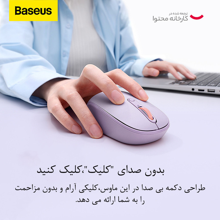 ماوس بی سیم بیسوس مدل F01B Tri-Mode DPI1600