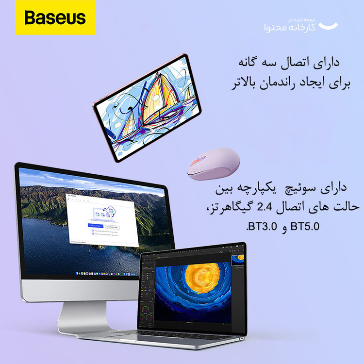 ماوس بی سیم بیسوس مدل F01B Tri-Mode DPI1600