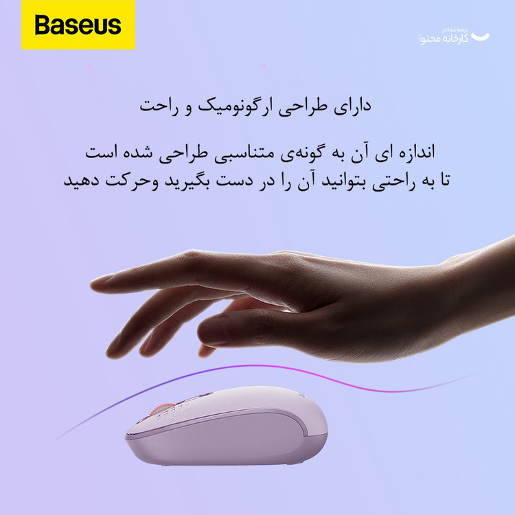 ماوس بی سیم بیسوس مدل F01B Tri-Mode DPI1600