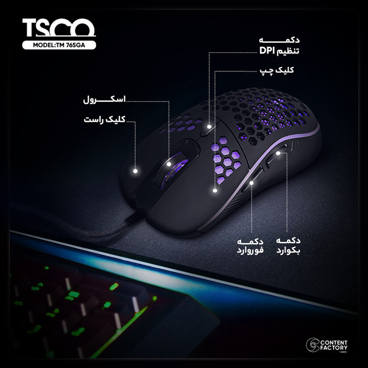 ماوس مخصوص بازی تسکو مدل TM 765GA DPI7200