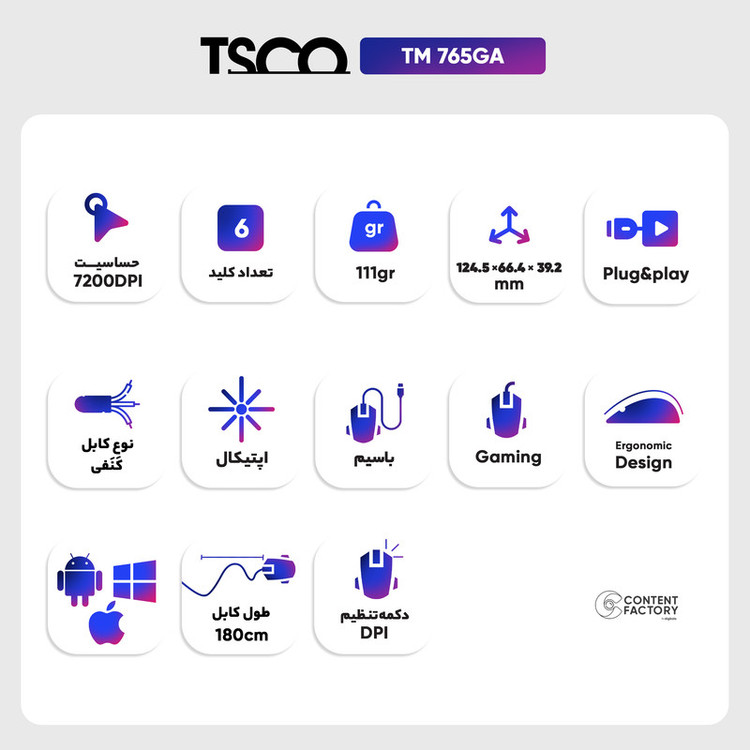 ماوس مخصوص بازی تسکو مدل TM 765GA DPI7200