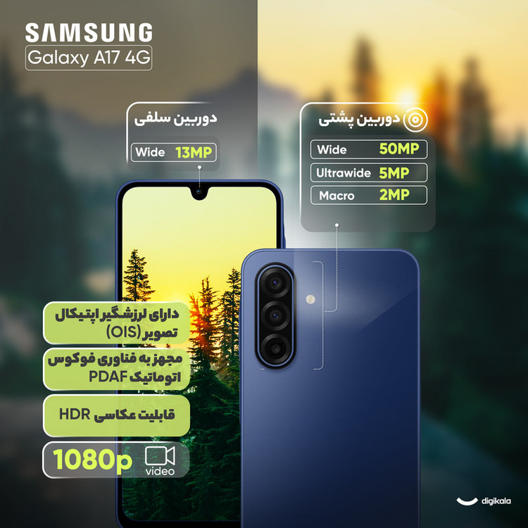 گوشی موبایل سامسونگ مدل Galaxy A17 4G دو سیم کارت ظرفیت 256 گیگابایت و رم 8 گیگابایت - ویتنام